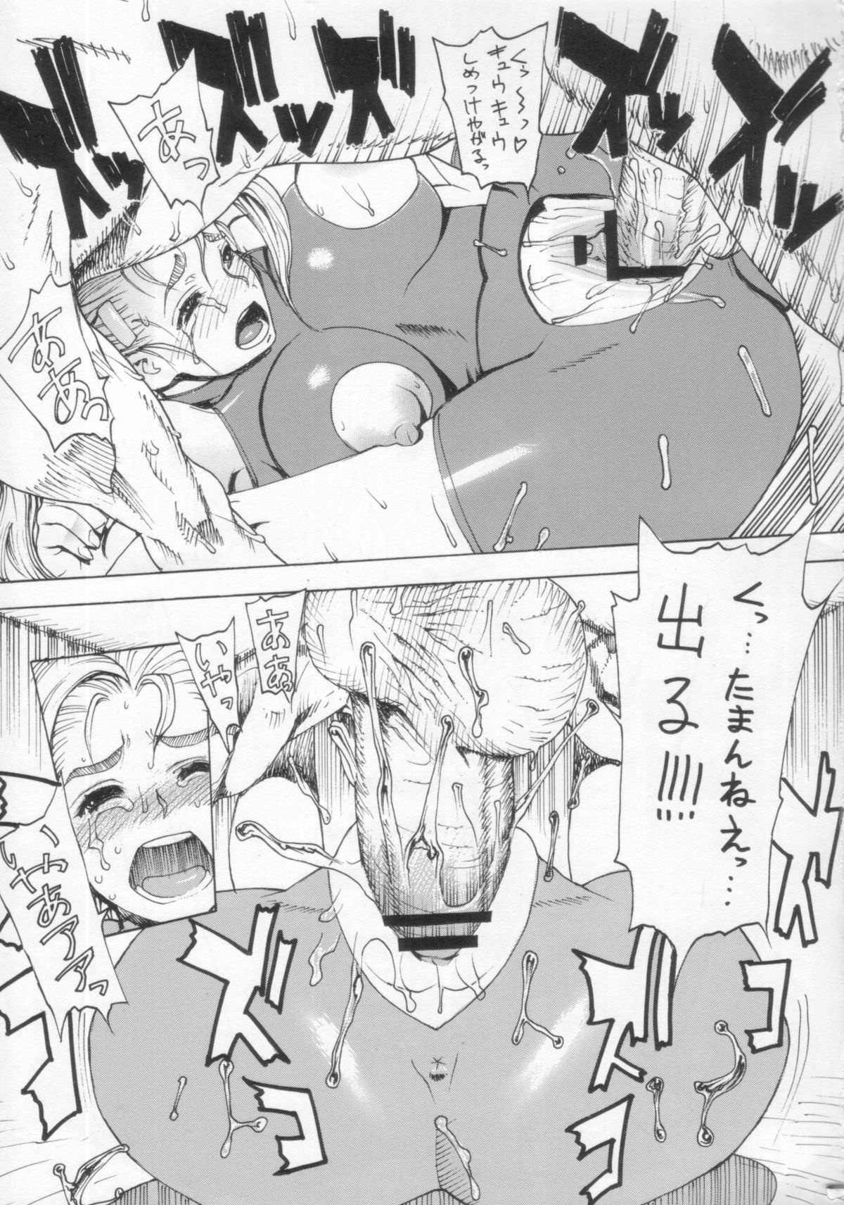 (C71) [ドレポール (レオパルド)] レオパル本10 (史上最強の弟子ケンイチ)