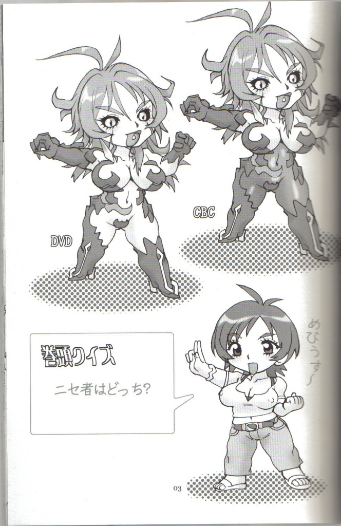 [武装妖精(船戸ひとし)] 魔正宗 (ウィッチブレイド)