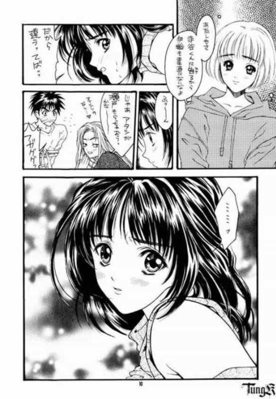 (C55) [HEART WORK (鈴平ひろ)] Is (アイズ)