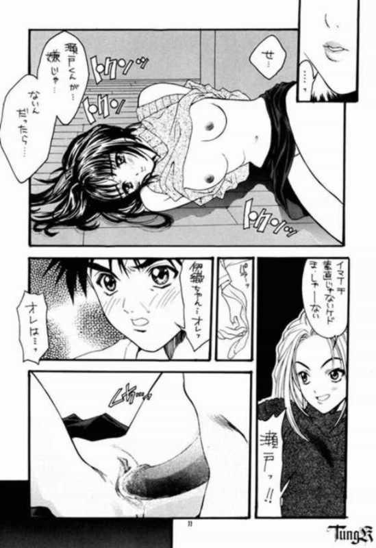 (C55) [HEART WORK (鈴平ひろ)] Is (アイズ)