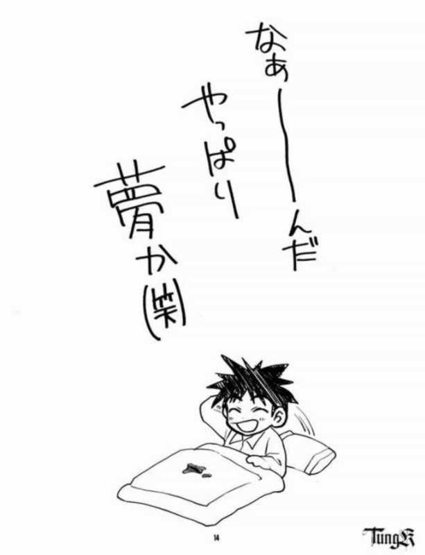 (C55) [HEART WORK (鈴平ひろ)] Is (アイズ)
