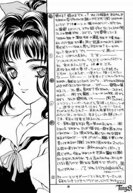 (C55) [HEART WORK (鈴平ひろ)] Is (アイズ)