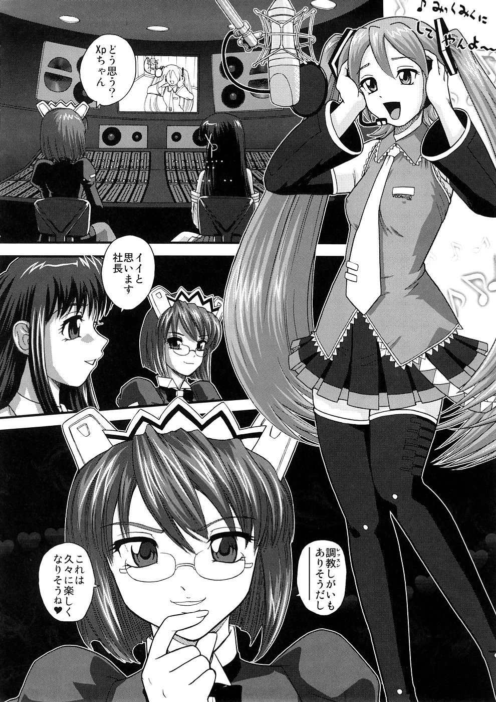 (COMIC1☆2) [Behind Moon (Q)] みミック (VOCALOID2 初音ミク)