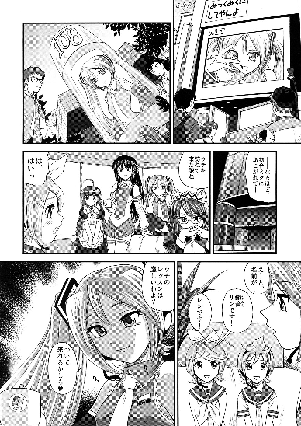 (COMIC1☆2) [Behind Moon (Q)] みミック (VOCALOID2 初音ミク)