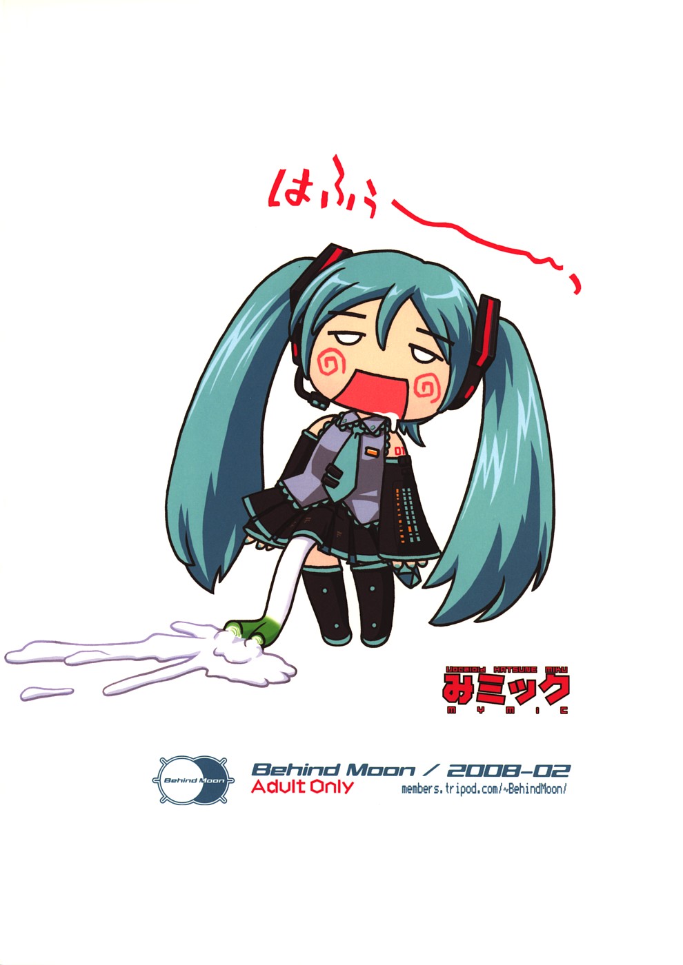 (COMIC1☆2) [Behind Moon (Q)] みミック (VOCALOID2 初音ミク)