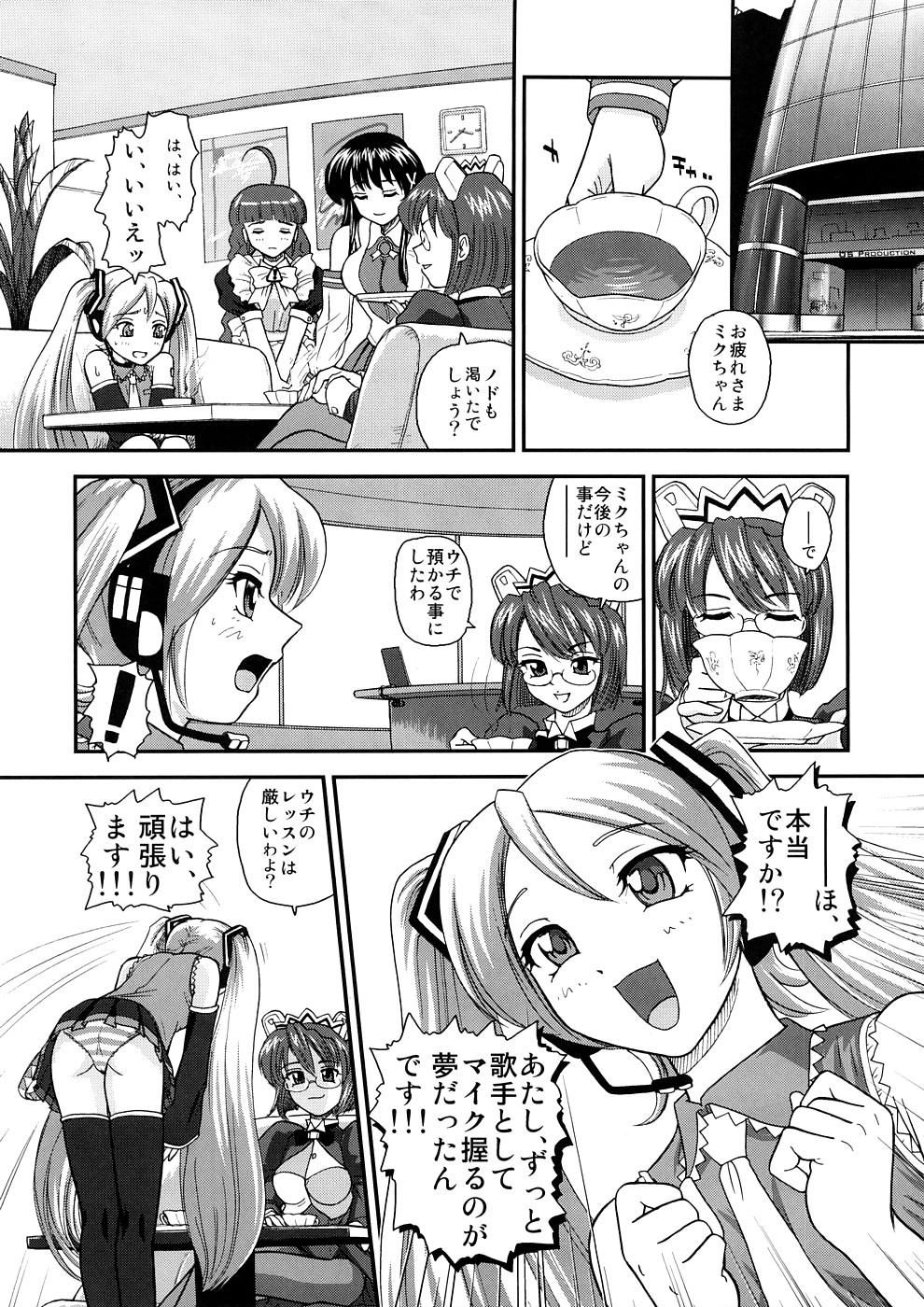 (COMIC1☆2) [Behind Moon (Q)] みミック (VOCALOID2 初音ミク)
