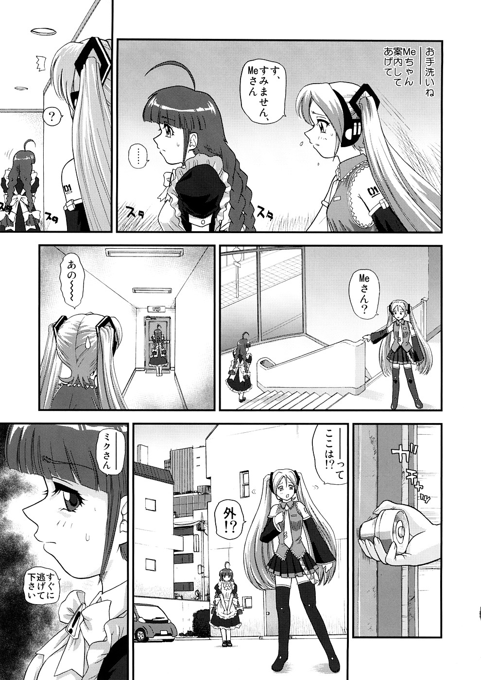 (COMIC1☆2) [Behind Moon (Q)] みミック (VOCALOID2 初音ミク)