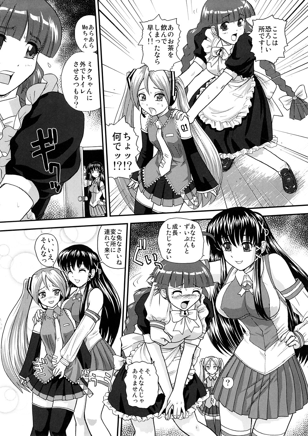 (COMIC1☆2) [Behind Moon (Q)] みミック (VOCALOID2 初音ミク)
