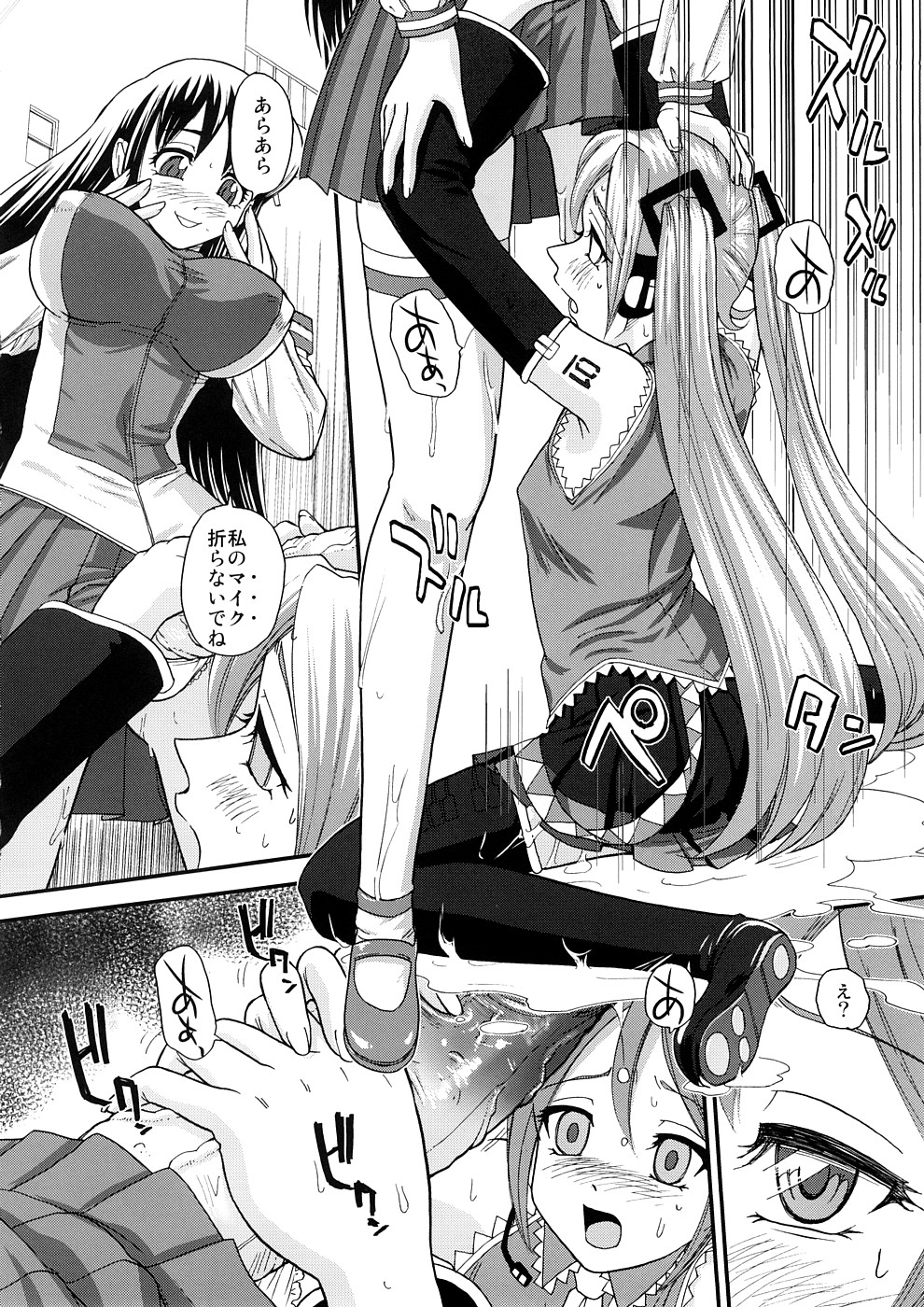 (COMIC1☆2) [Behind Moon (Q)] みミック (VOCALOID2 初音ミク)