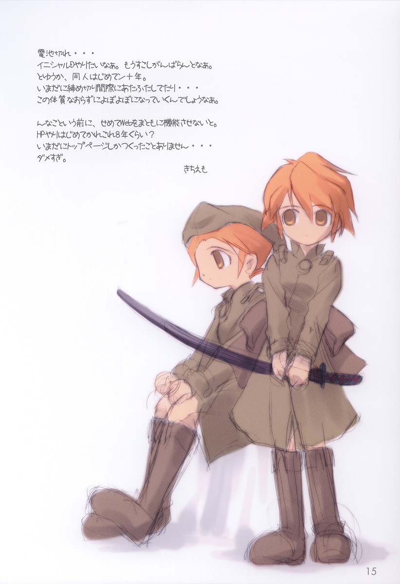 (C64) [富士壺機械 (いとうのいぢ、kichiemo)] Orange Milk