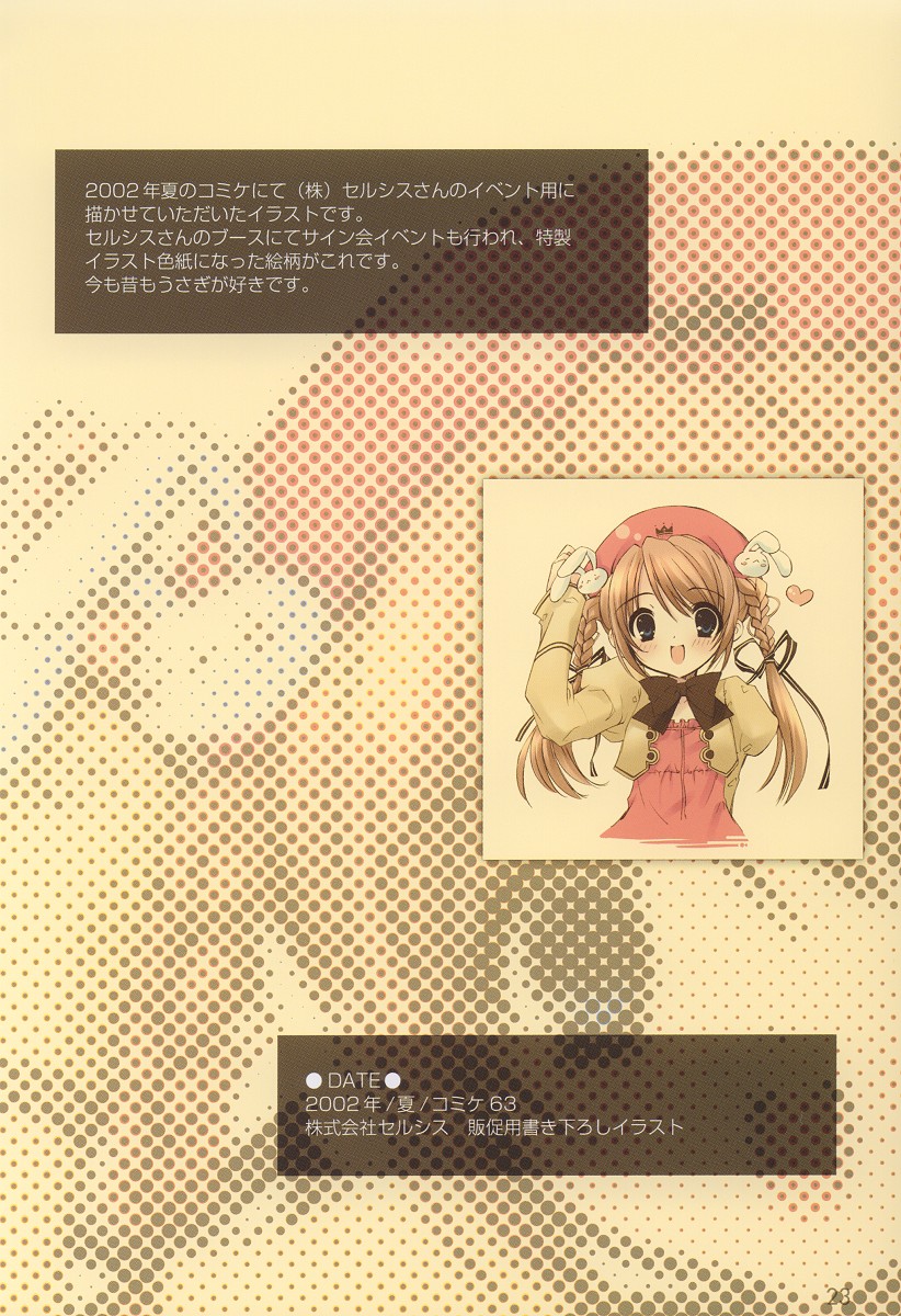 (C64) [富士壺機械 (いとうのいぢ、kichiemo)] Orange Milk