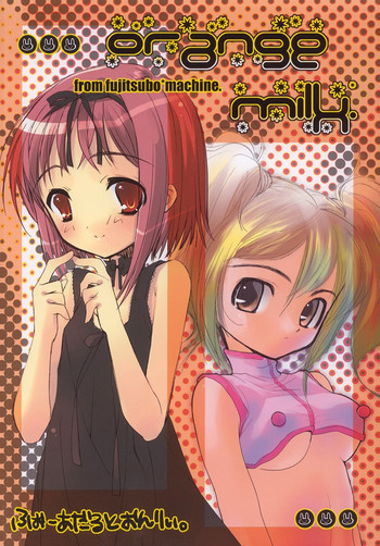 (C64) [富士壺機械 (いとうのいぢ、kichiemo)] Orange Milk