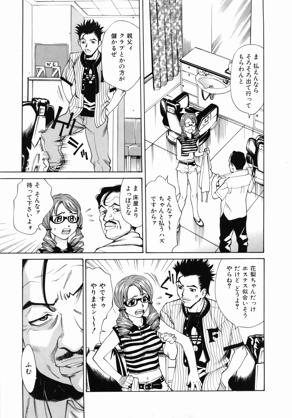 [牧部かたる] ゼンラ・ブカツ