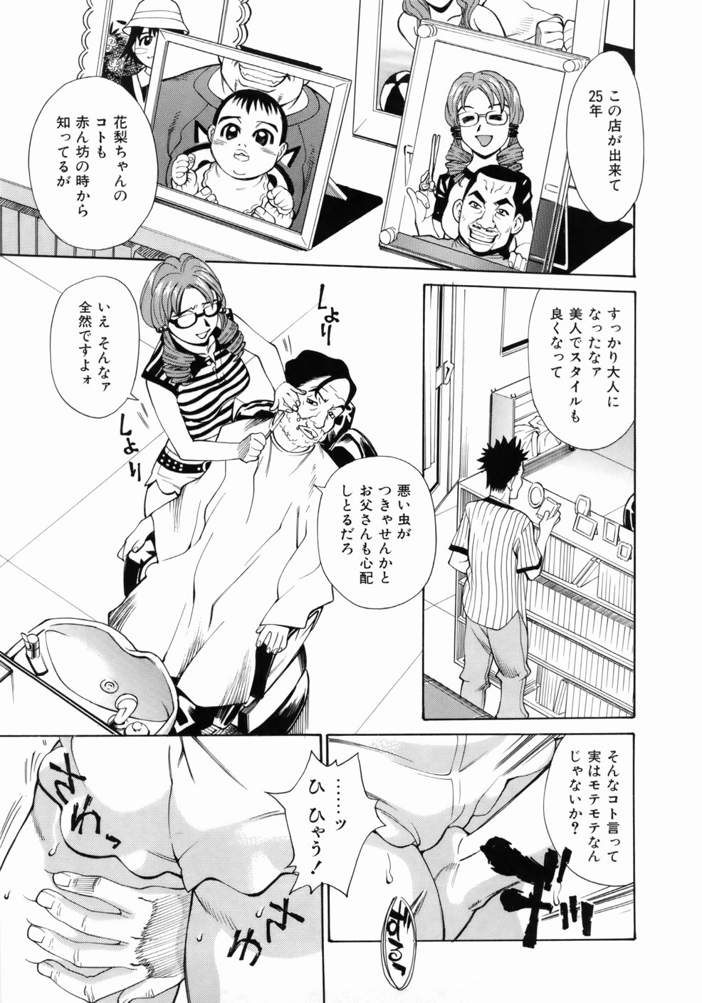 [牧部かたる] ゼンラ・ブカツ