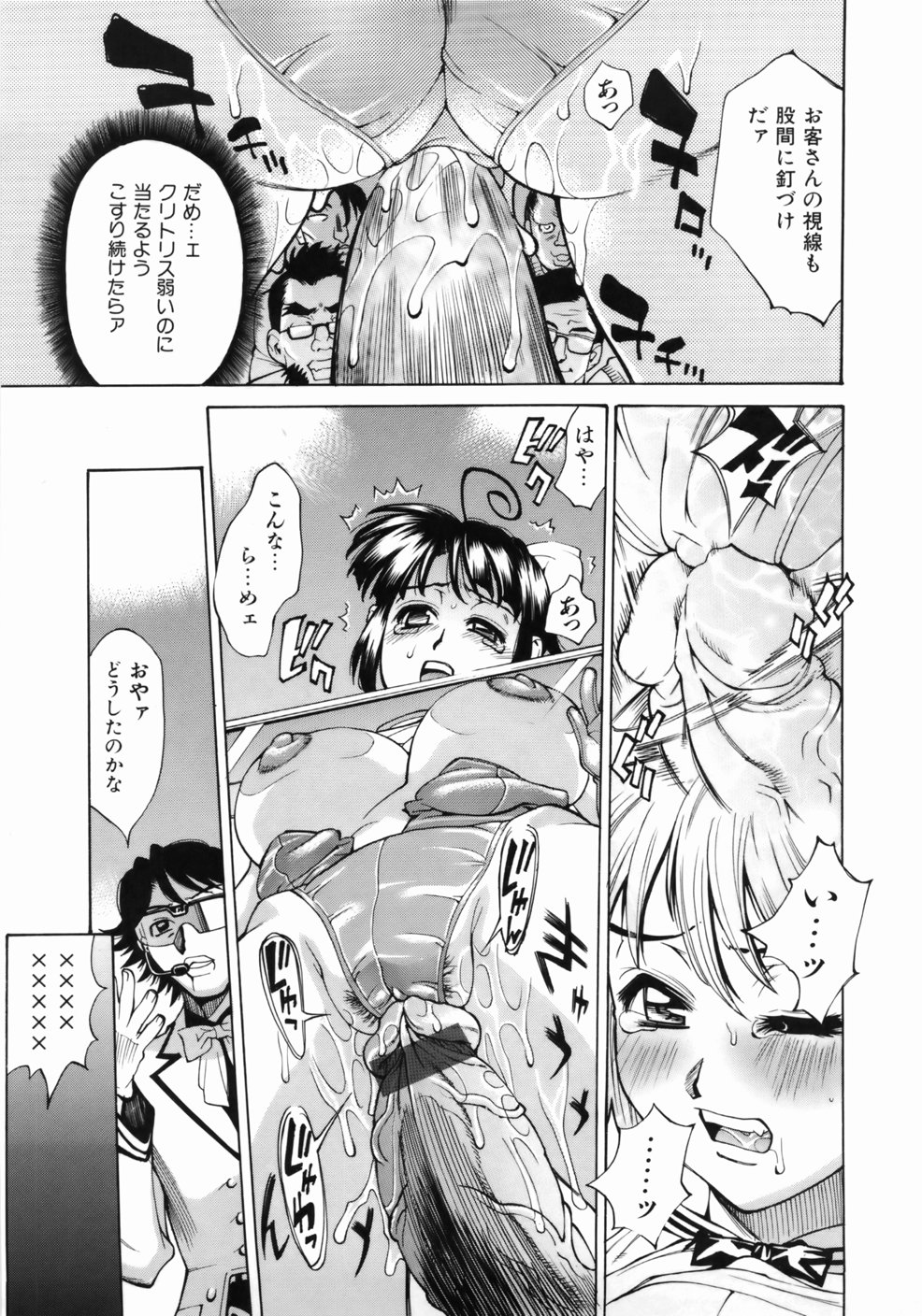 [牧部かたる] ゼンラ・ブカツ