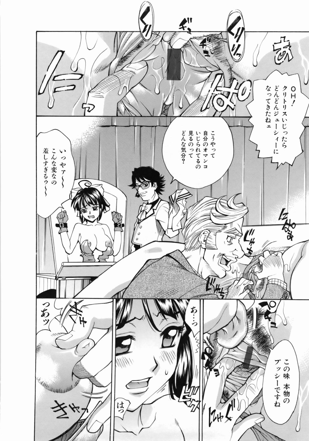 [牧部かたる] ゼンラ・ブカツ