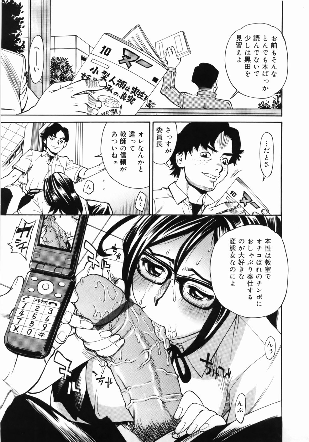 [牧部かたる] ゼンラ・ブカツ