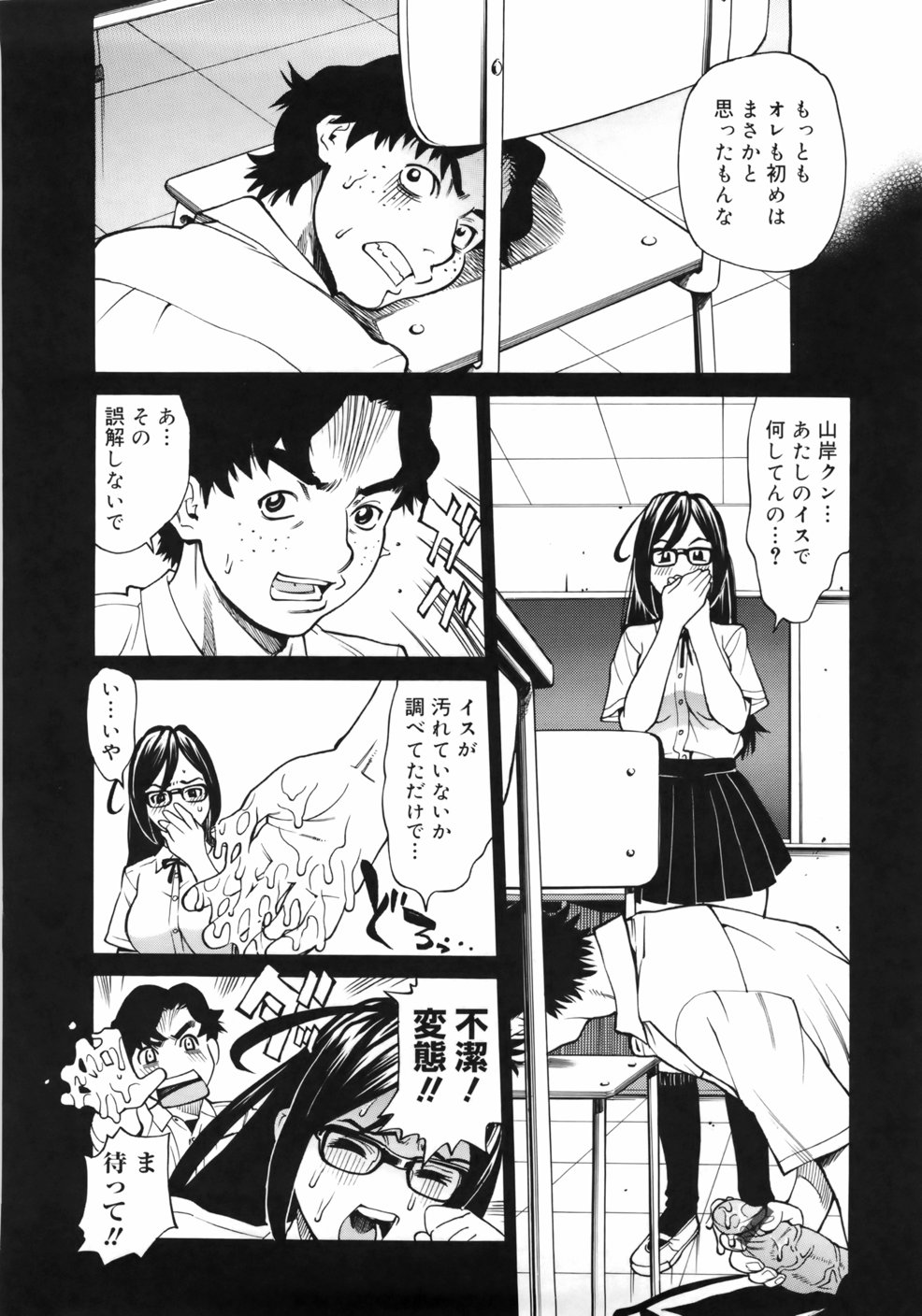 [牧部かたる] ゼンラ・ブカツ