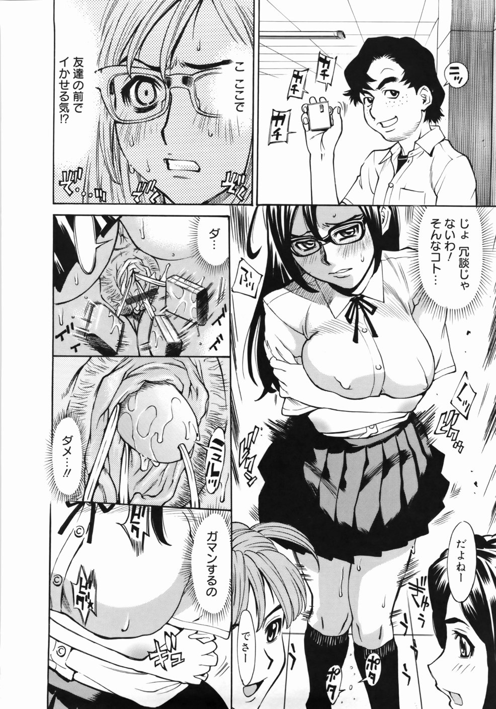 [牧部かたる] ゼンラ・ブカツ