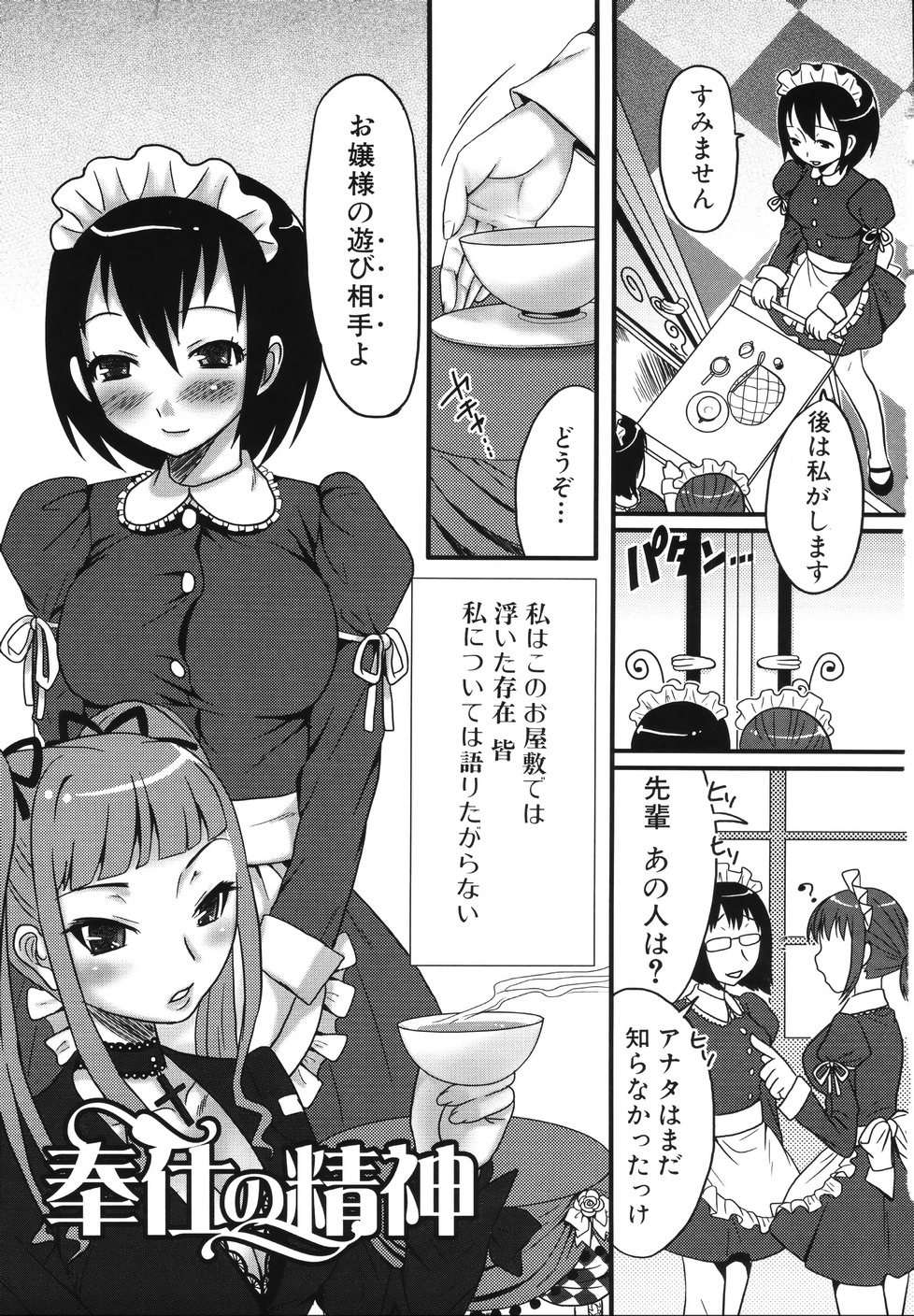 [パルコ長嶋] ふたなりア・ラ・モード