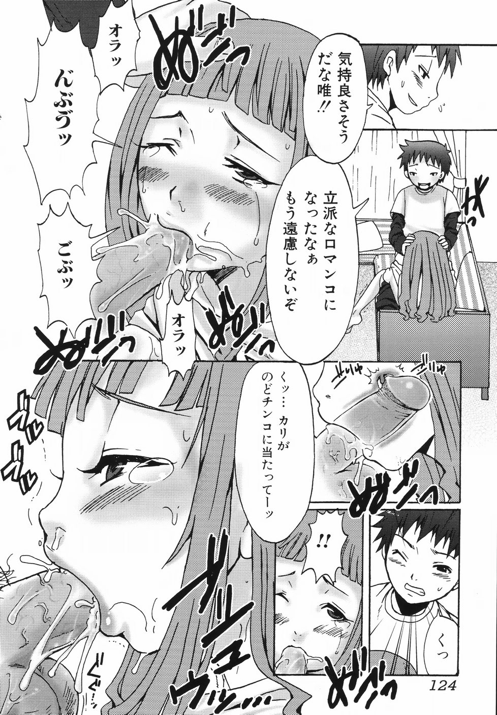 [パルコ長嶋] ふたなりア・ラ・モード