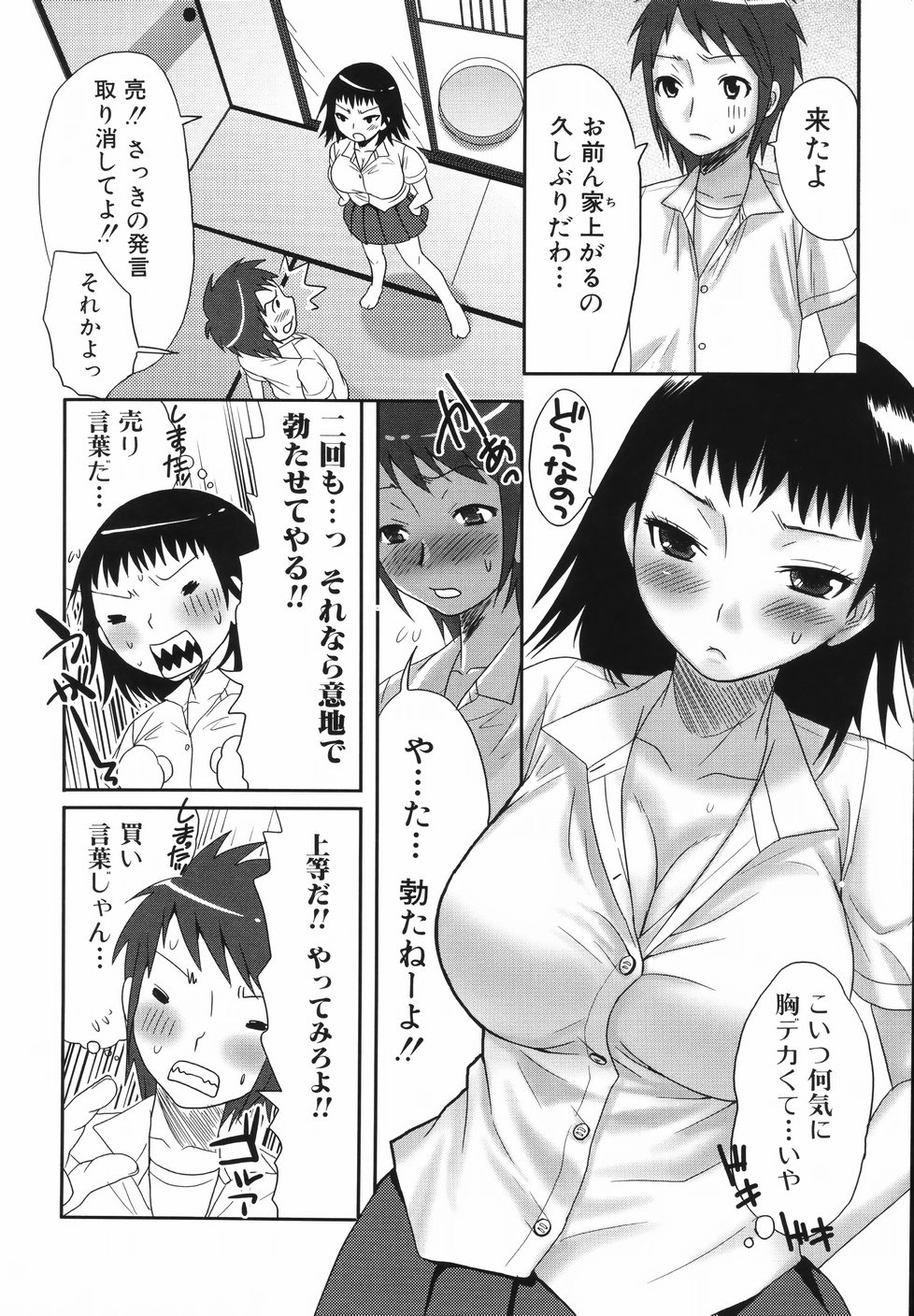 [パルコ長嶋] ふたなりア・ラ・モード