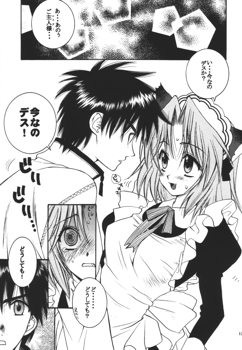 (C61) [突撃ウルフ (結城みつる)] 猫耳メイドちゃん物語 -plus-