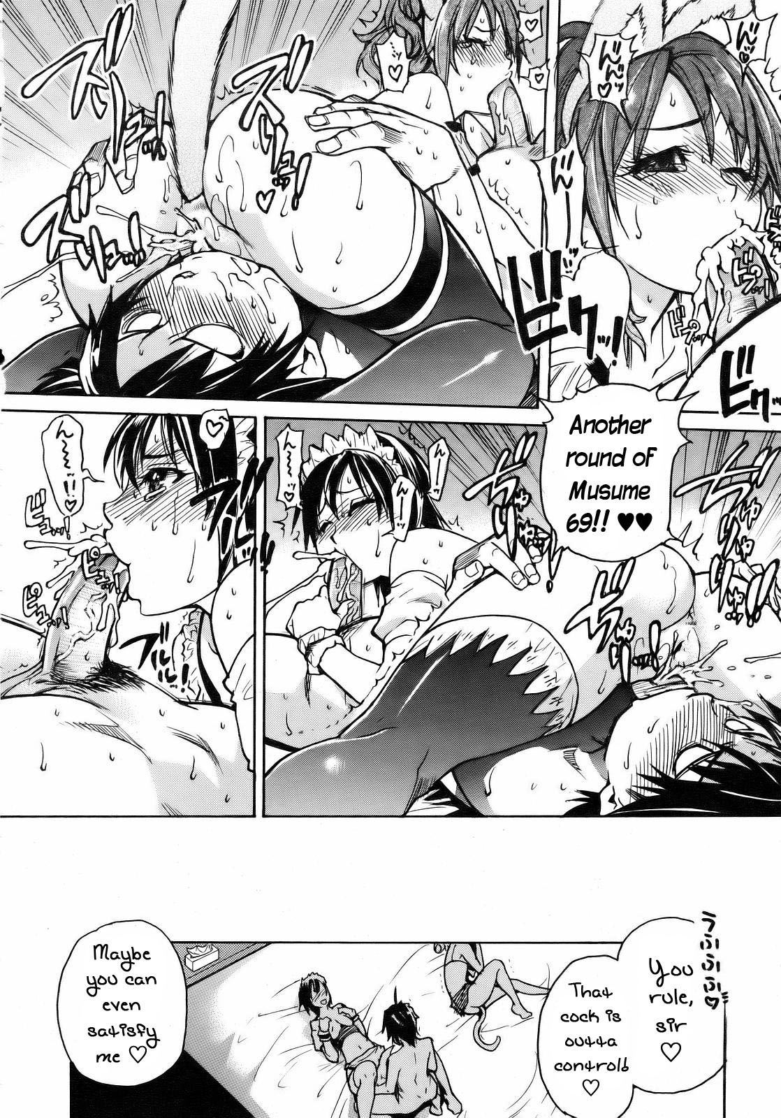 [師走の翁] 「娘。」のいる風俗ビル 第1-3話 [英訳]