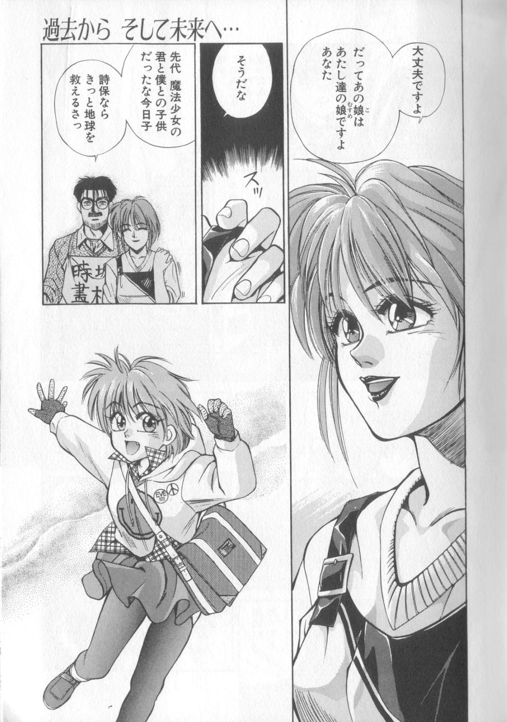 [恋緒みなと] 魔法の詩保ちゃん 1