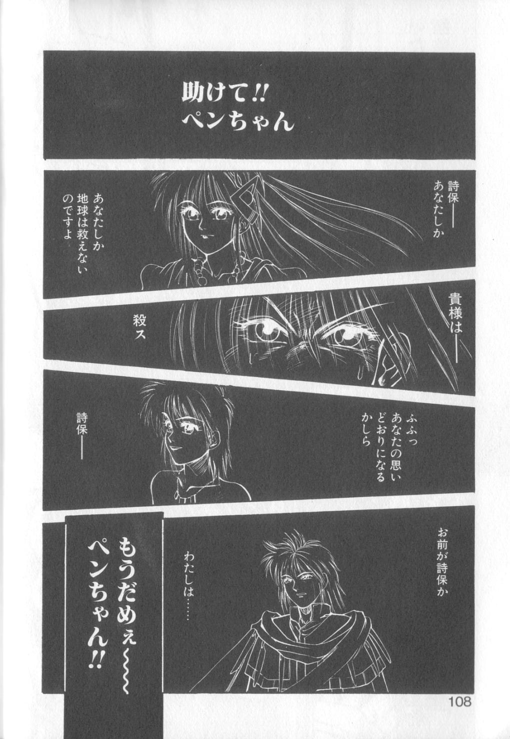 [恋緒みなと] 魔法の詩保ちゃん 1