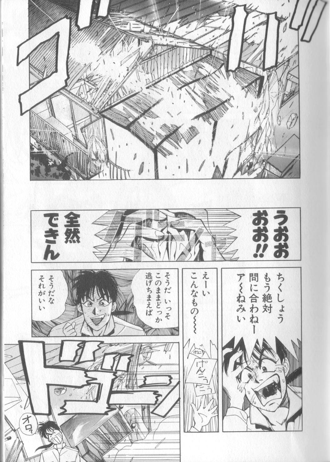 [恋緒みなと] 魔法の詩保ちゃん 1