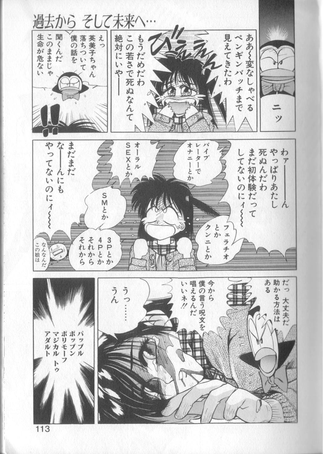 [恋緒みなと] 魔法の詩保ちゃん 1