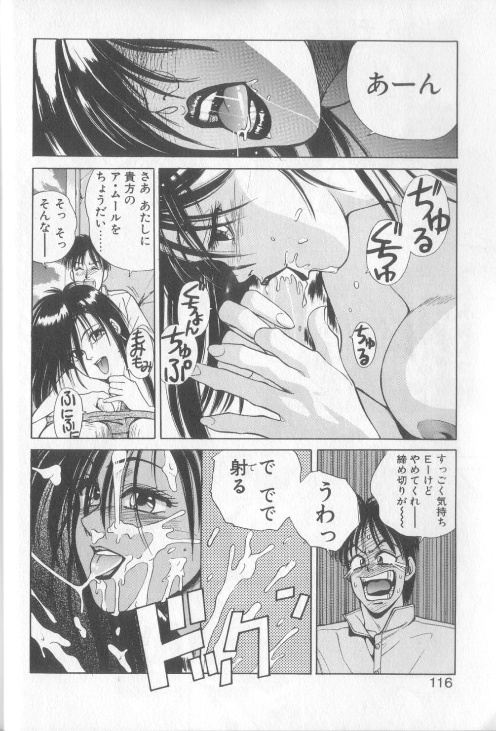 [恋緒みなと] 魔法の詩保ちゃん 1