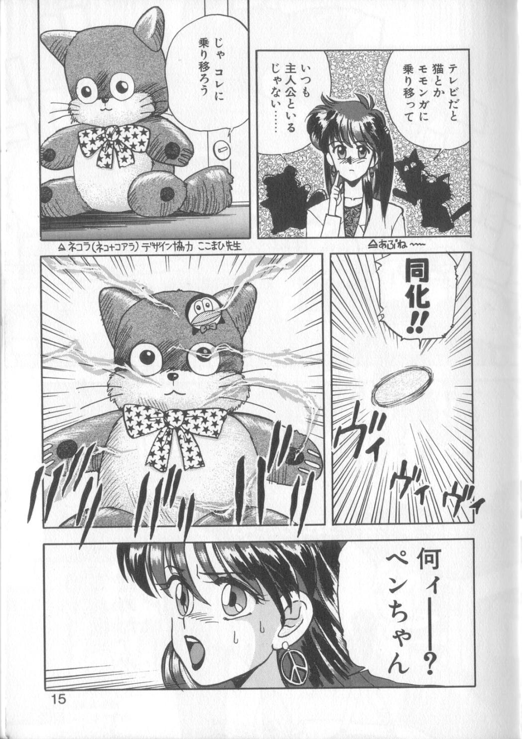 [恋緒みなと] 魔法の詩保ちゃん 1