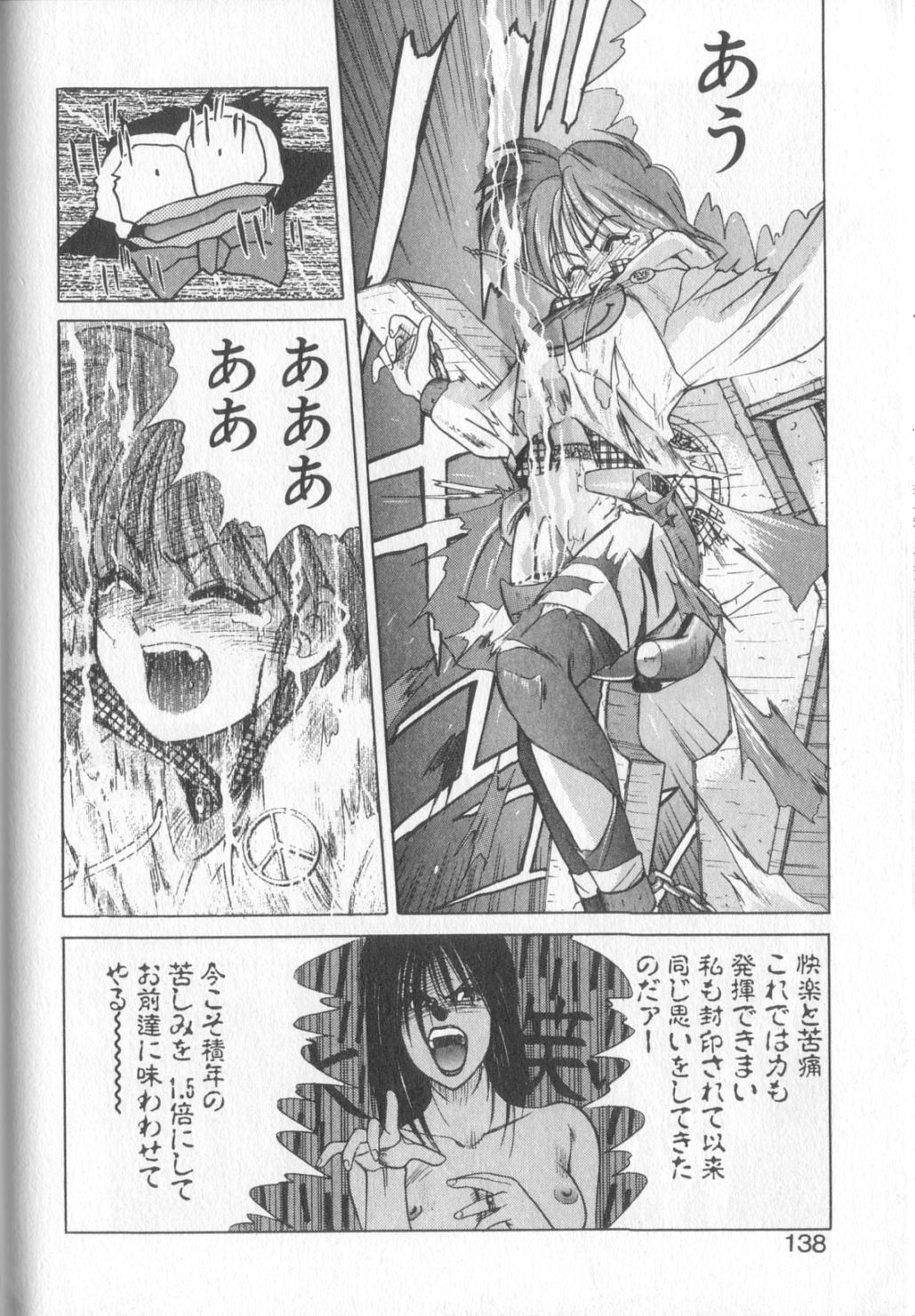 [恋緒みなと] 魔法の詩保ちゃん 1