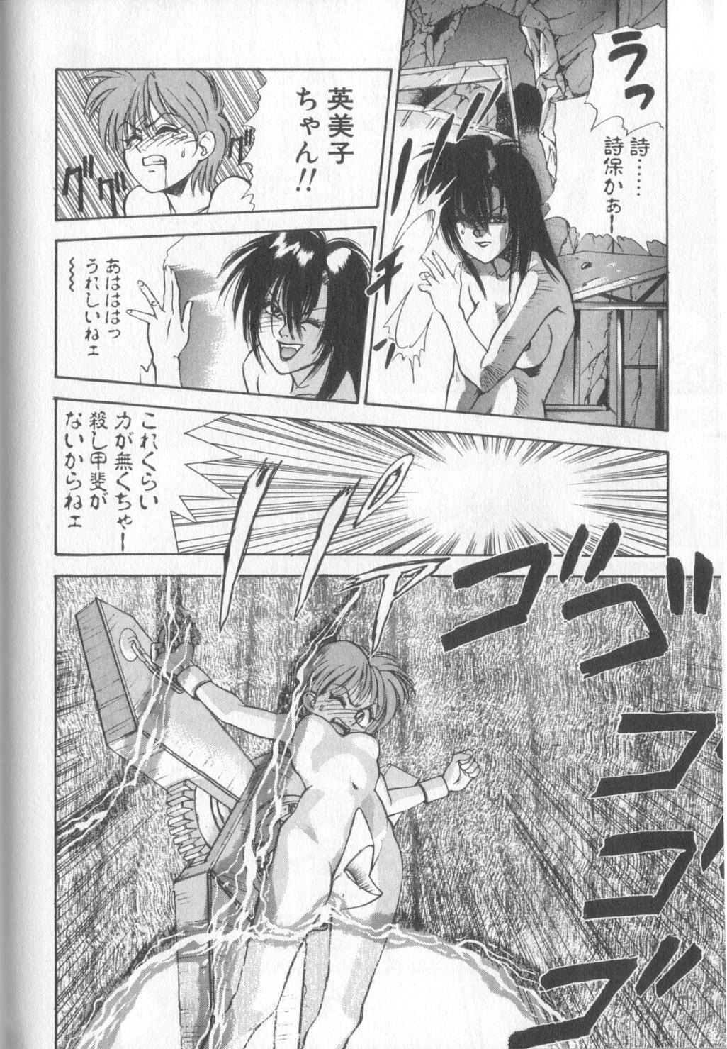 [恋緒みなと] 魔法の詩保ちゃん 1