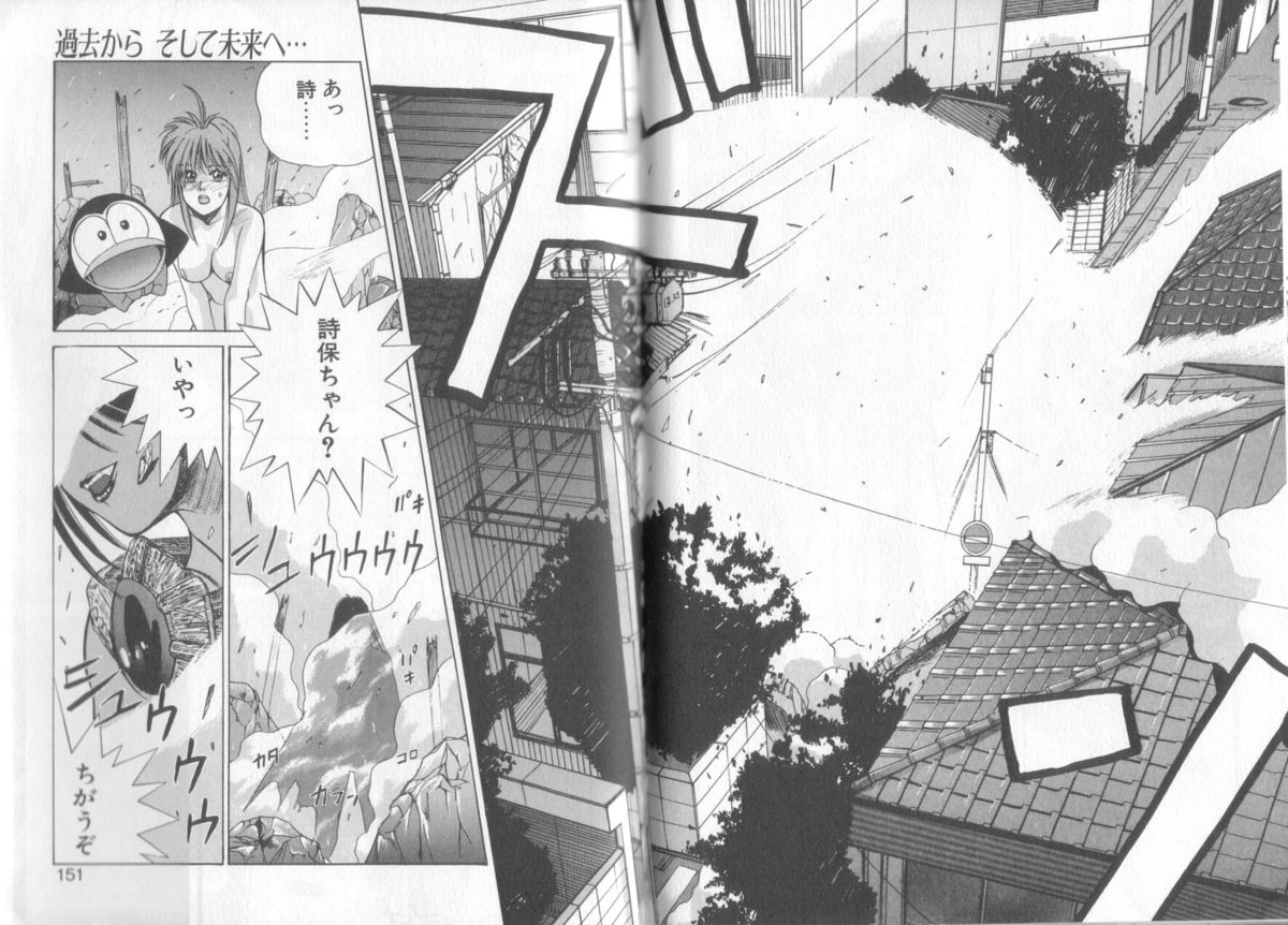 [恋緒みなと] 魔法の詩保ちゃん 1