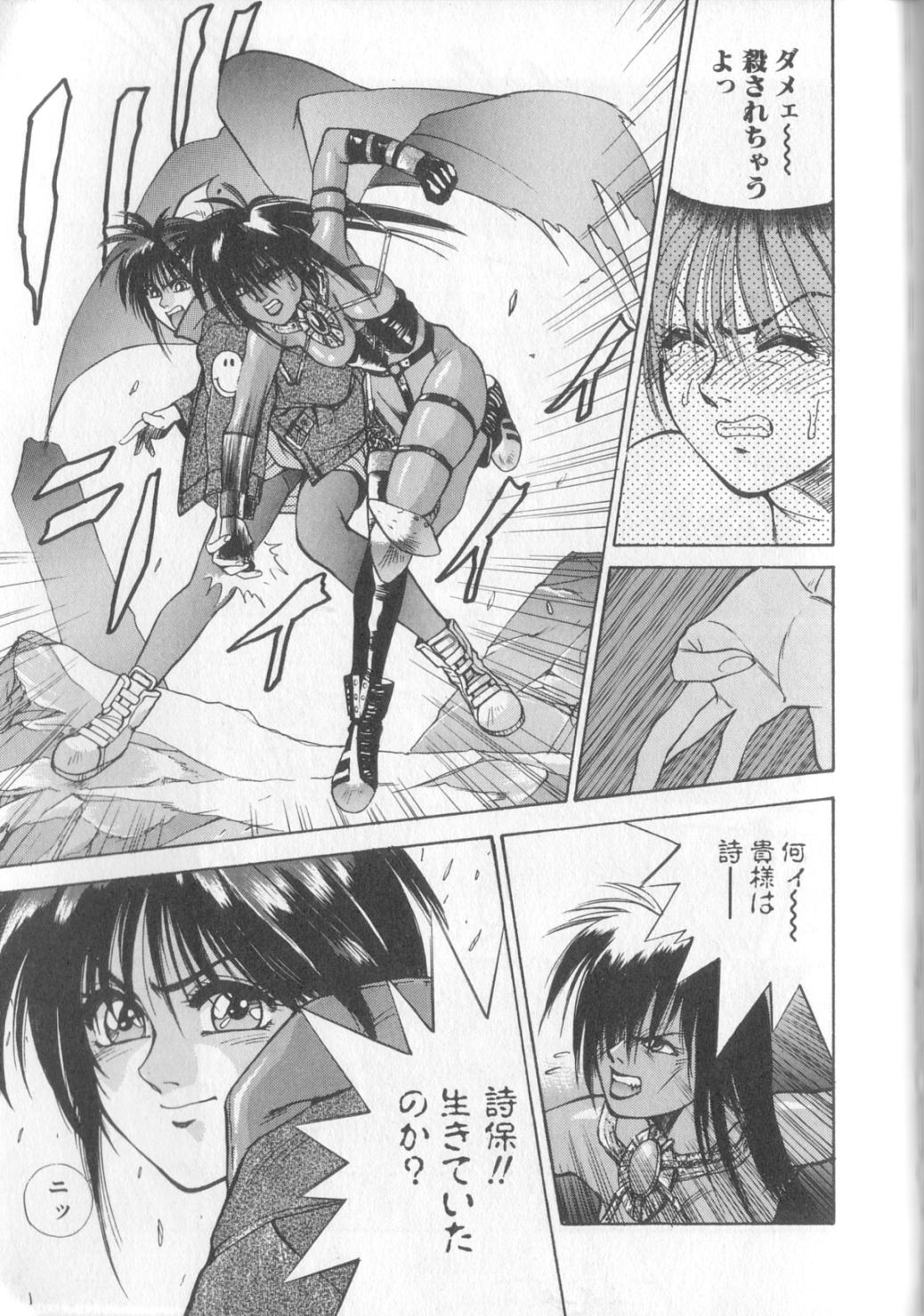 [恋緒みなと] 魔法の詩保ちゃん 1