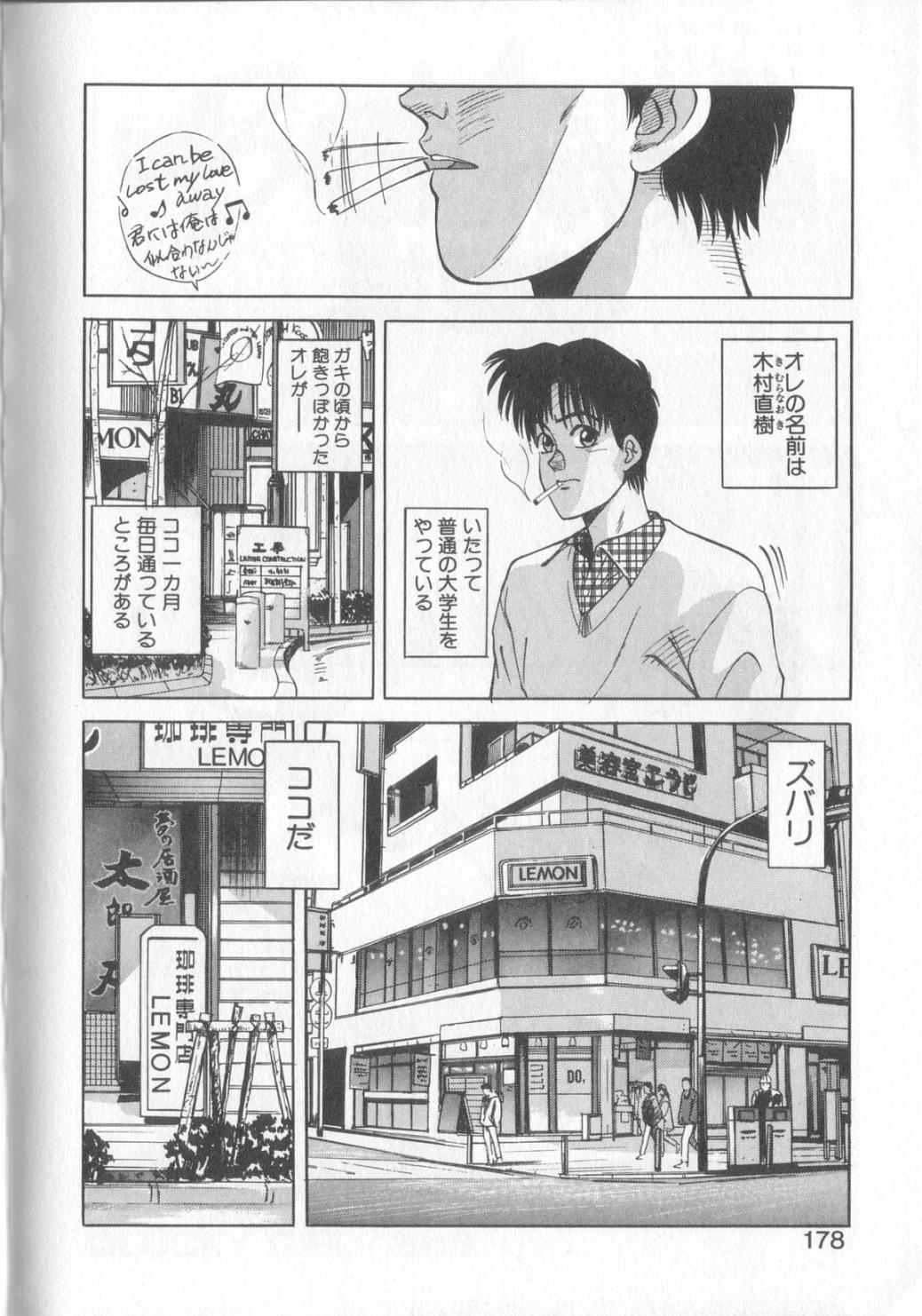 [恋緒みなと] 魔法の詩保ちゃん 1