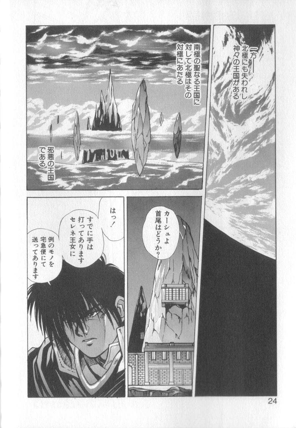 [恋緒みなと] 魔法の詩保ちゃん 1