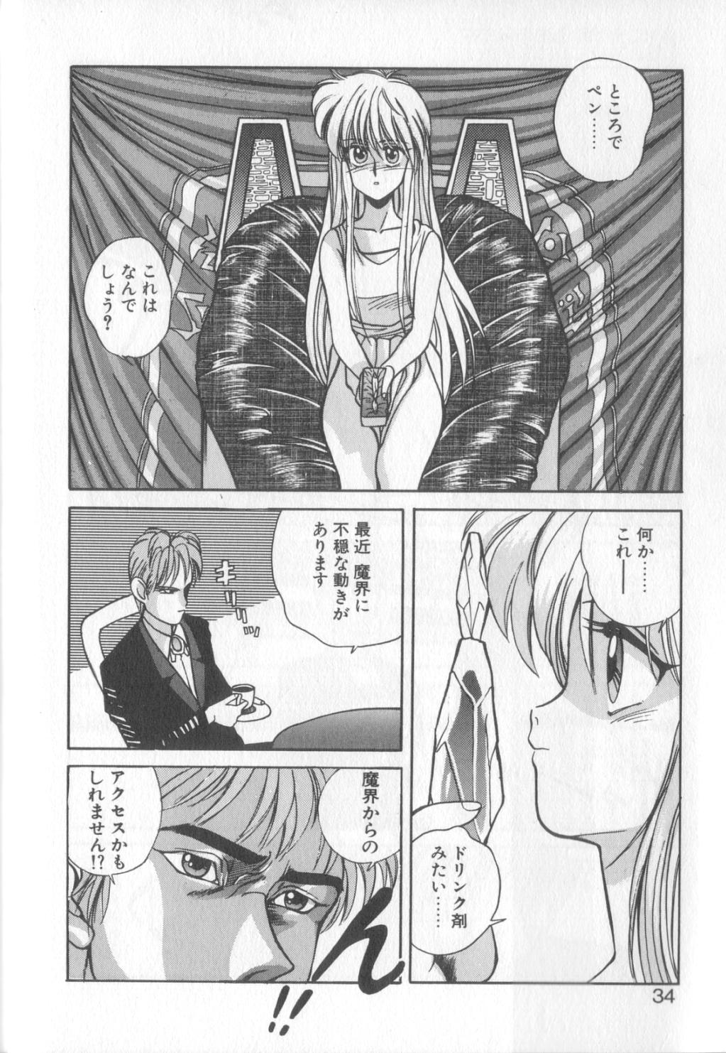 [恋緒みなと] 魔法の詩保ちゃん 1