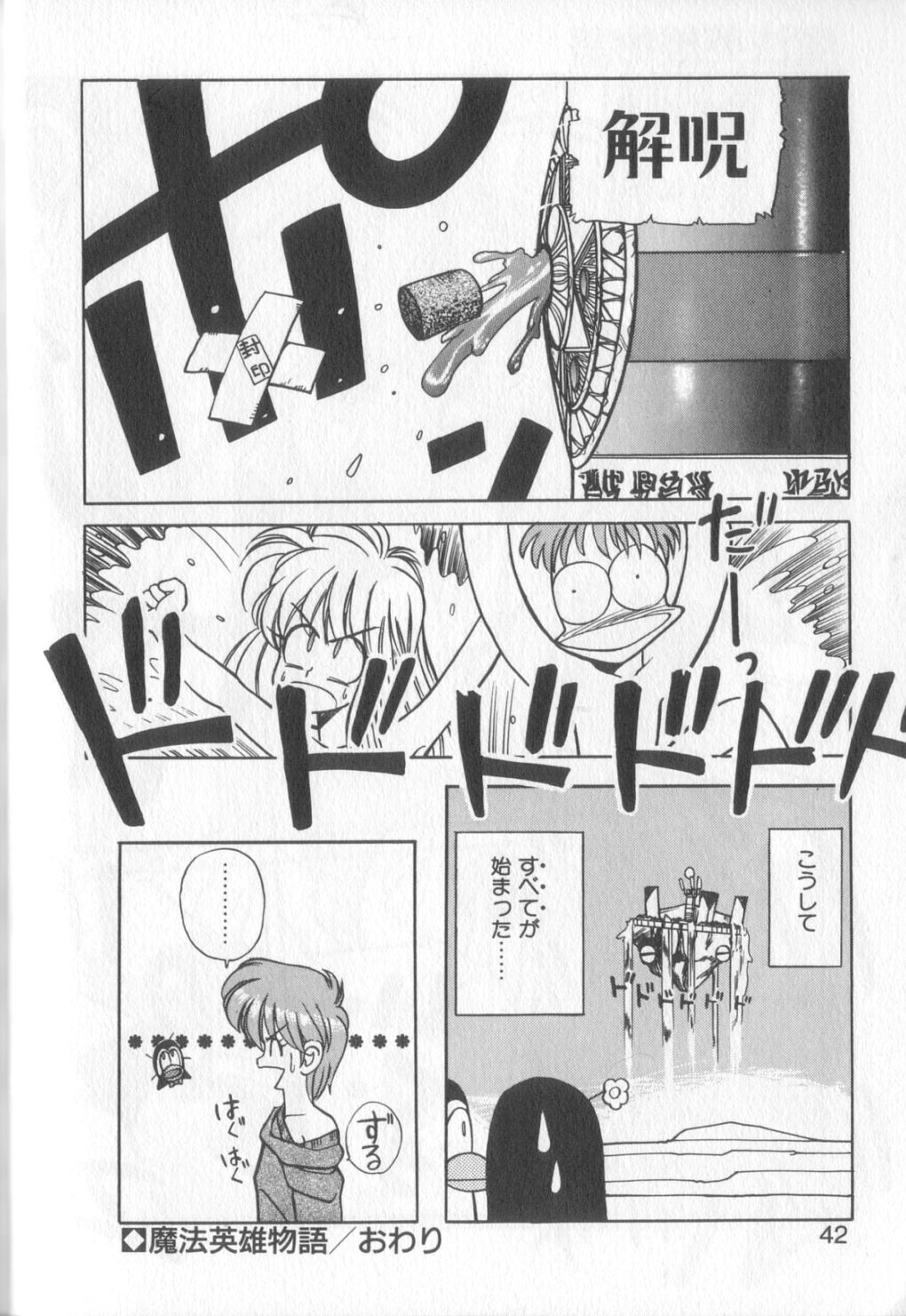 [恋緒みなと] 魔法の詩保ちゃん 1