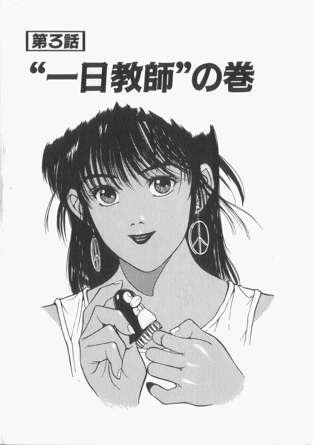 [恋緒みなと] 魔法の詩保ちゃん 1