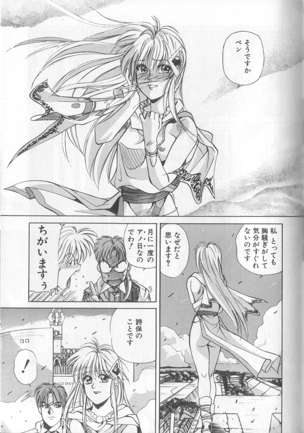 [恋緒みなと] 魔法の詩保ちゃん 1