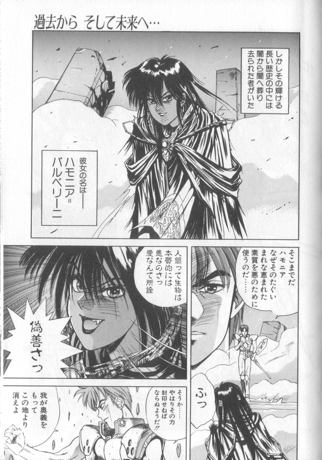 [恋緒みなと] 魔法の詩保ちゃん 1