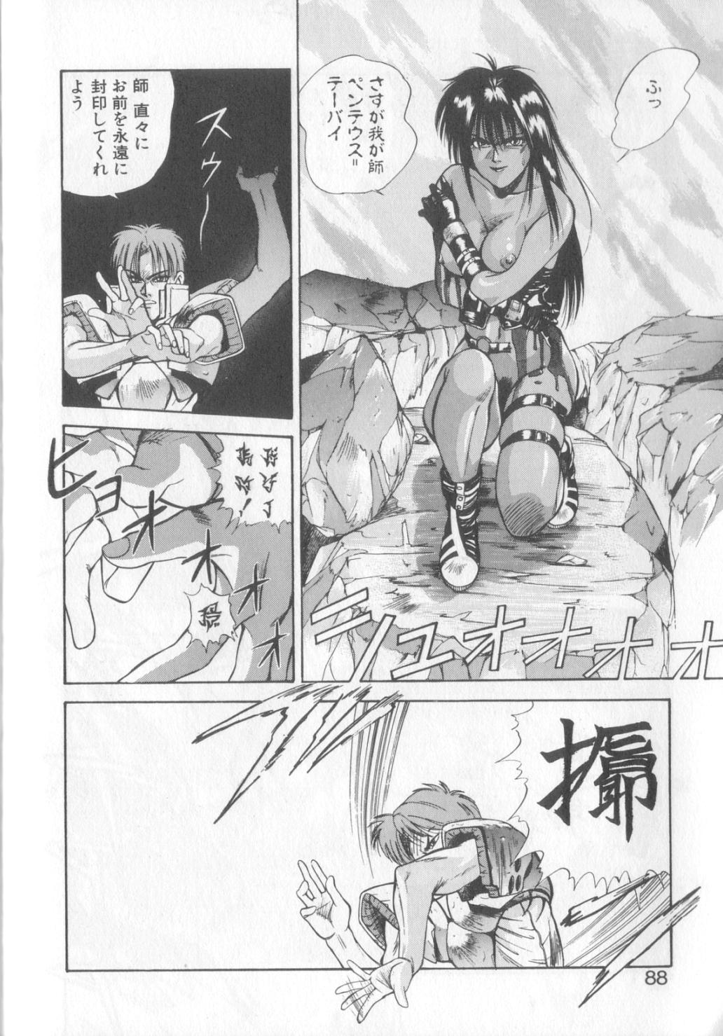 [恋緒みなと] 魔法の詩保ちゃん 1