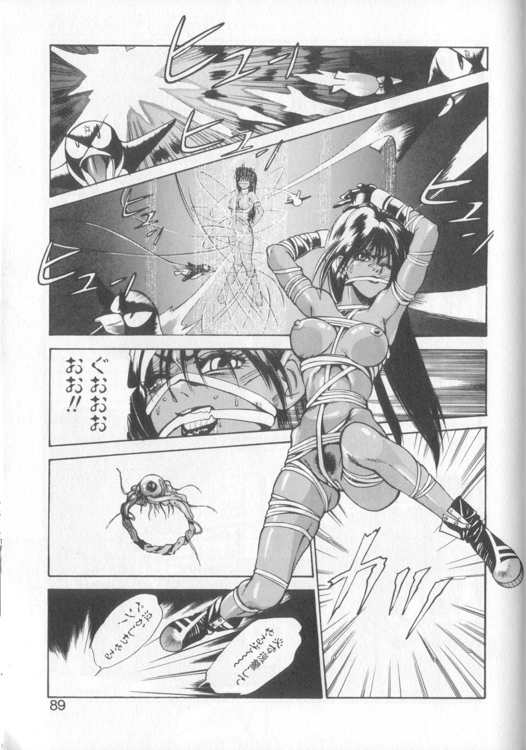 [恋緒みなと] 魔法の詩保ちゃん 1