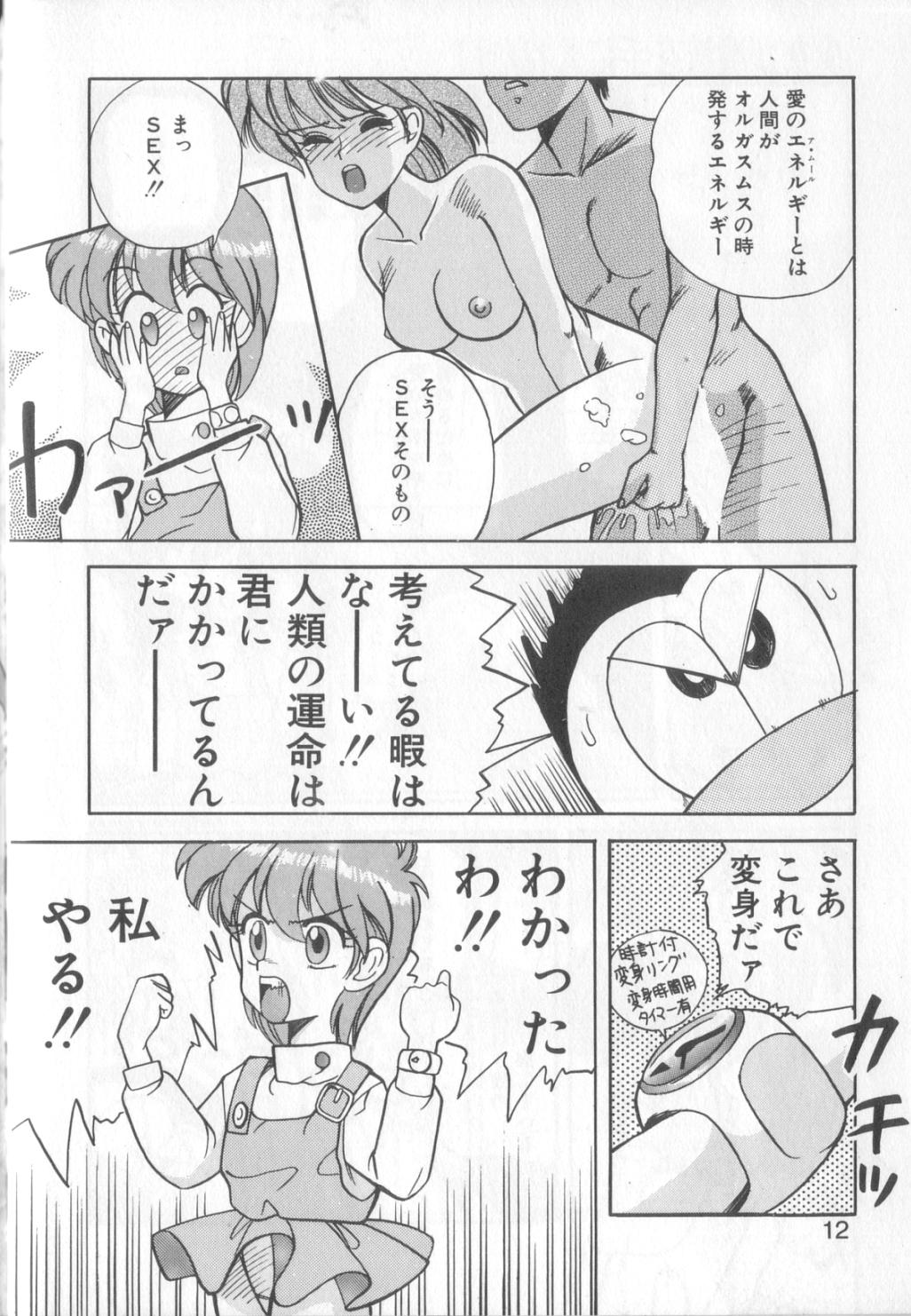 [恋緒みなと] 魔法の詩保ちゃん 1