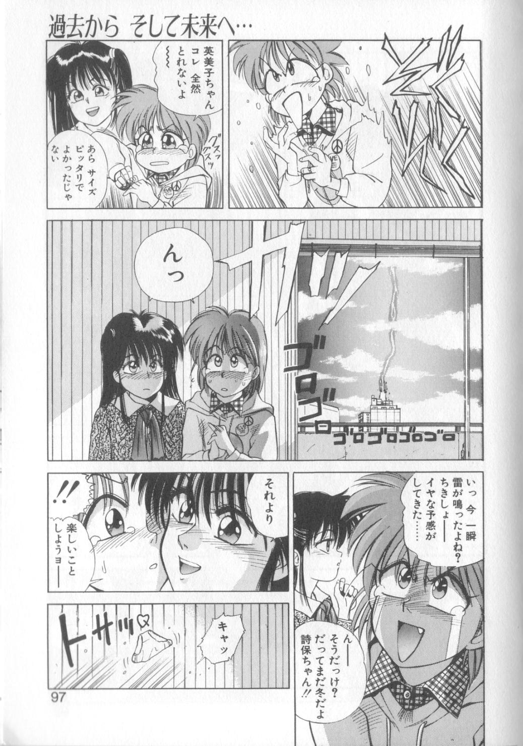 [恋緒みなと] 魔法の詩保ちゃん 1