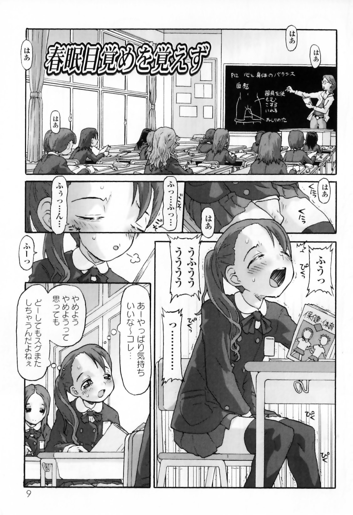 [SOFTCHARM] WONDER SQUARE